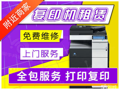 東城辦公設備租賃與維修 一站式解決方案，助力企業高效運營