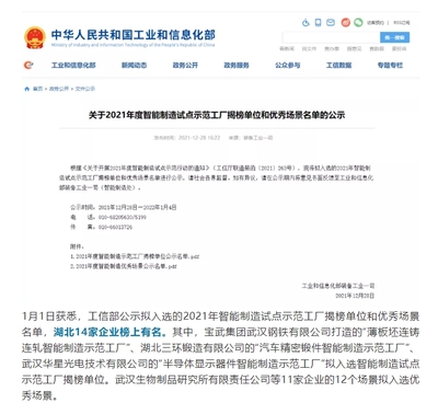 中國(guó)電信5G技術(shù)賦能新冠疫苗精細(xì)化生產(chǎn) 武漢信息技術(shù)服務(wù)的創(chuàng)新實(shí)踐